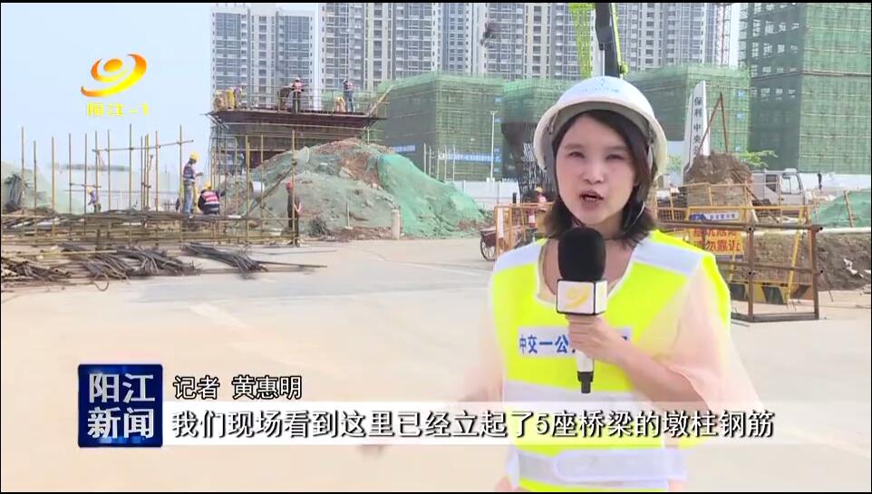 陽(yáng)江廣播電視臺(tái)：陽(yáng)江首座跨線橋樁基施工已完成七成