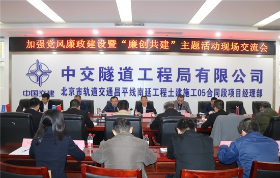 2020.11.17- 北京市軌道公司“廉創(chuàng)共建”活動大會會場-圖、王光遠(yuǎn)攝_副本.jpg